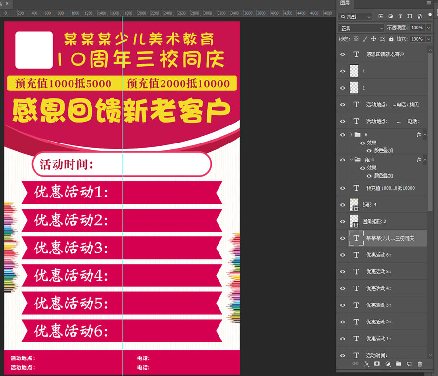 教育培訓(xùn)活動單頁海報(bào)DM單