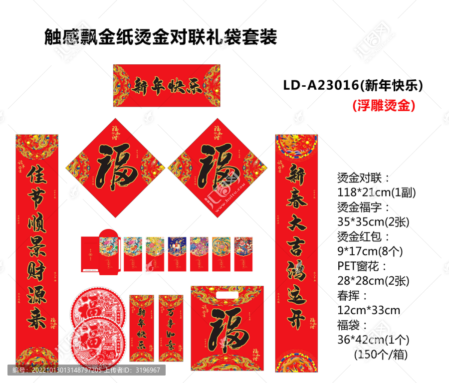 2023年兔年對聯(lián)新年快樂