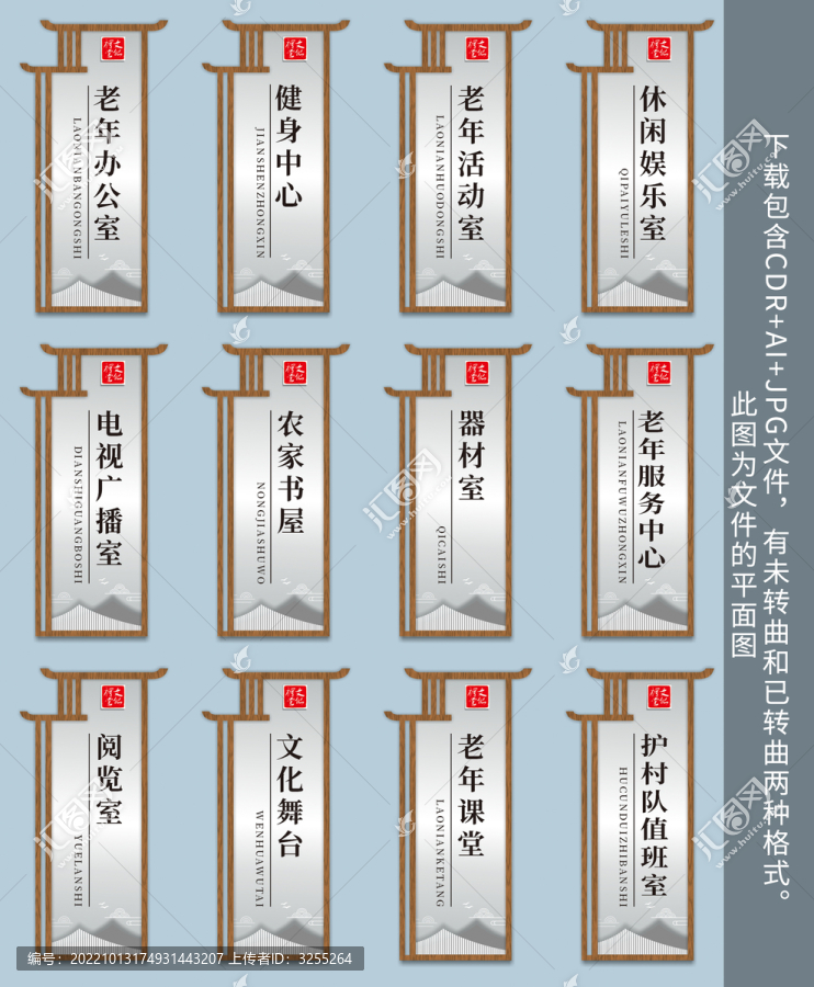 中式復(fù)古文化禮堂科室門牌