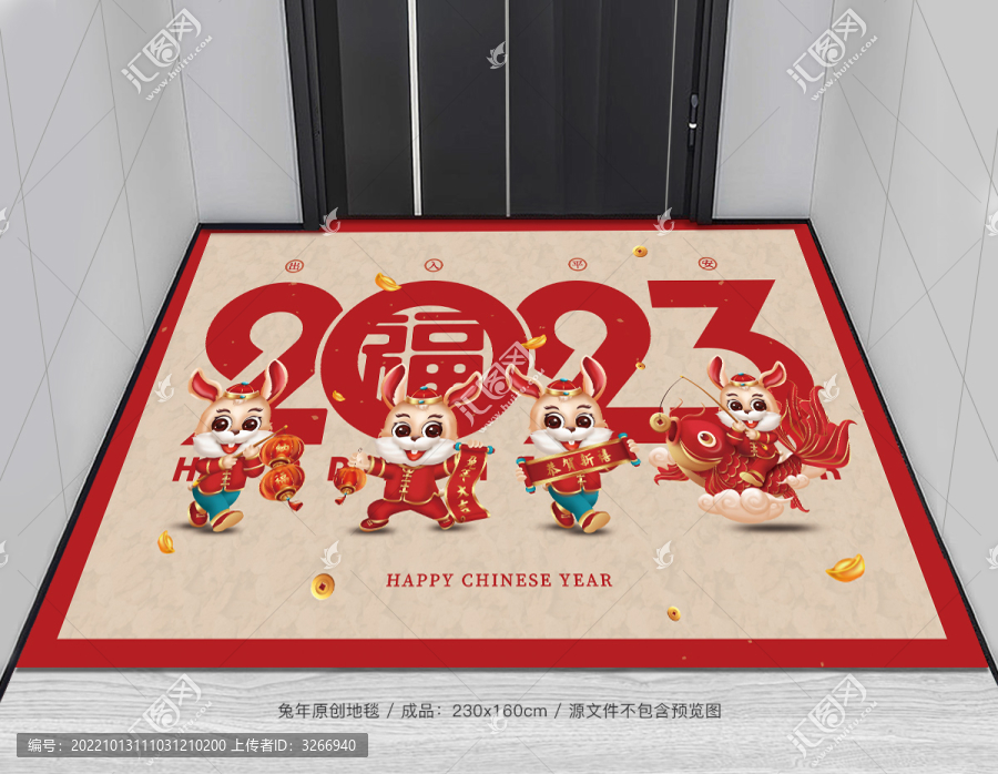 兔年地墊