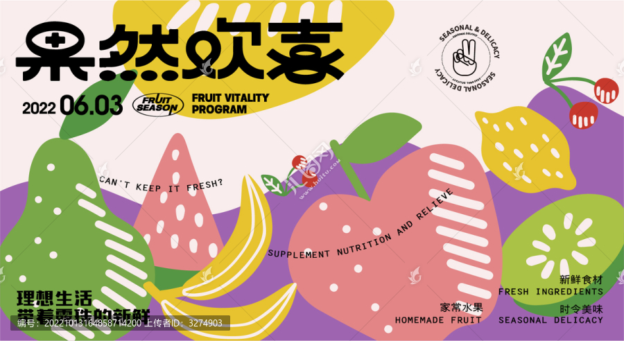 地產(chǎn)商業(yè)商場水果集市插畫展板