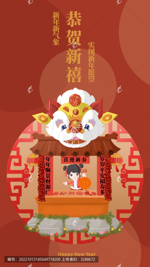恭賀新禧