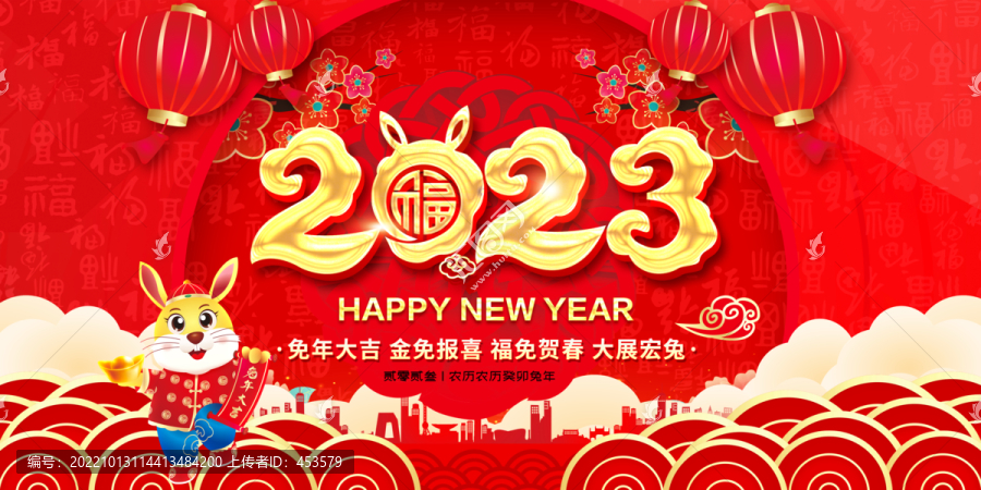 2023年