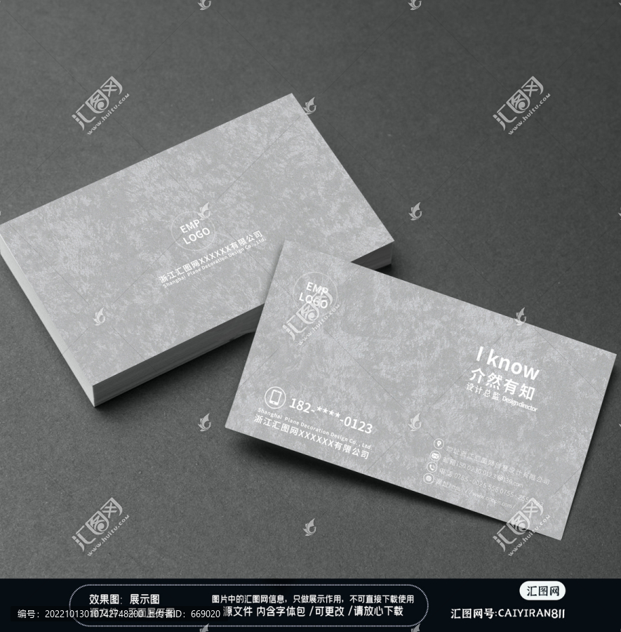 現(xiàn)代質(zhì)感簡(jiǎn)潔大氣企業(yè)公司名片