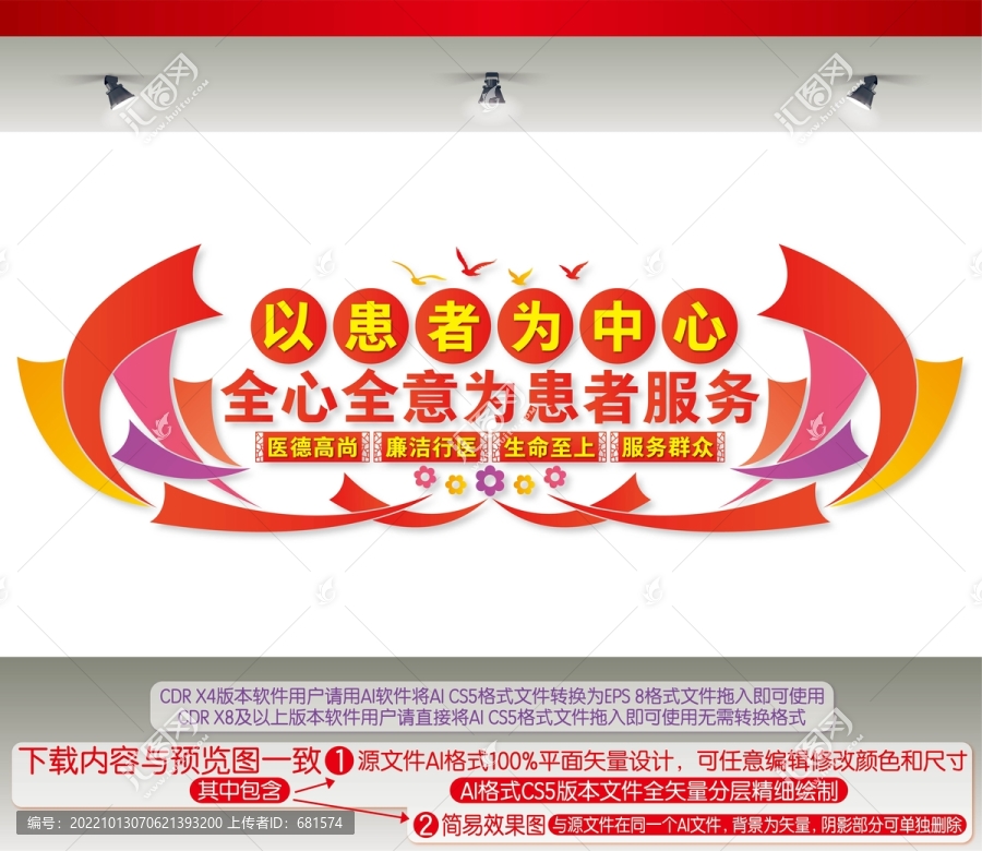 全心全意為患者服務(wù)