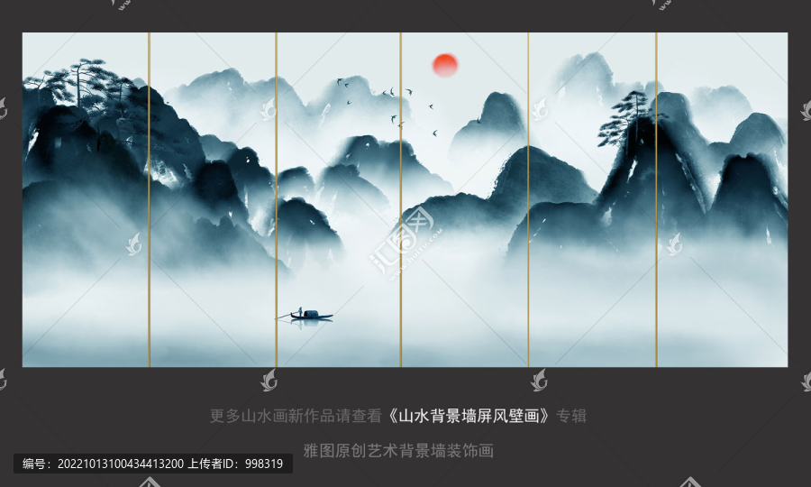巨幅意境水墨山水壁畫(huà)屏風(fēng)