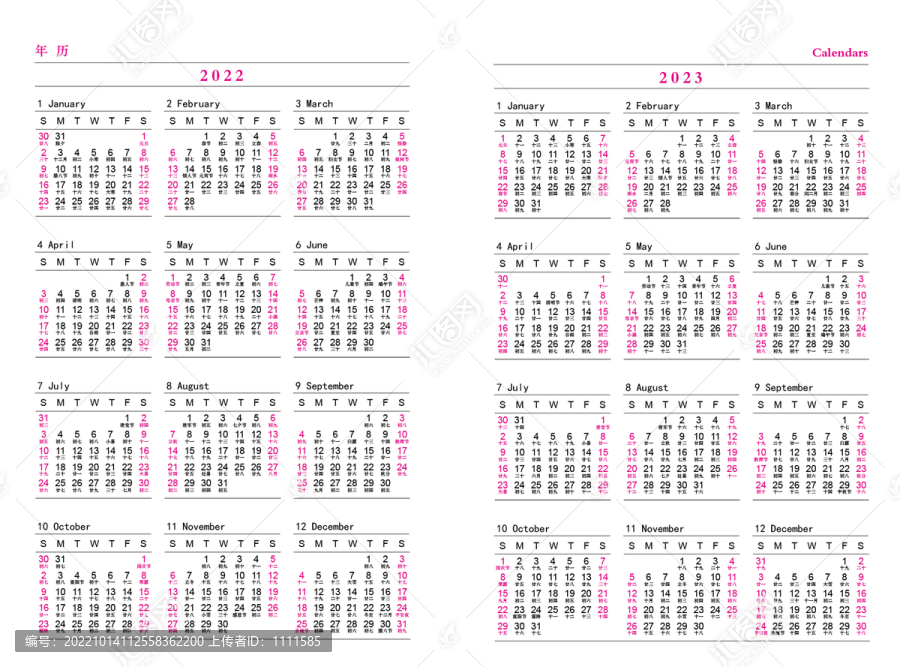 2002年2023年日歷