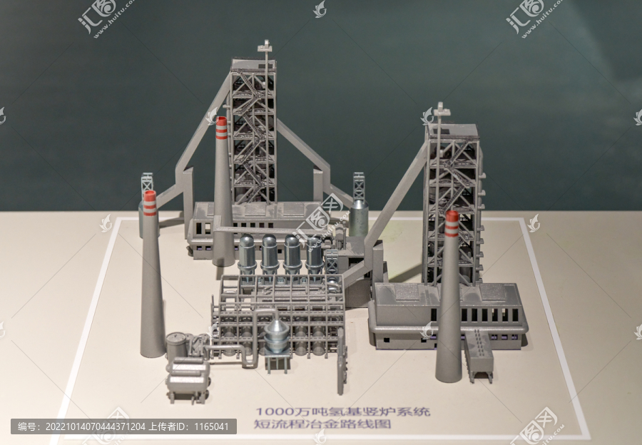 宝武竖炉系统短流程冶金路线图