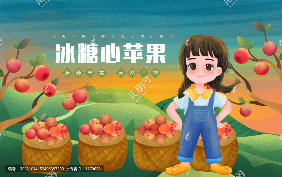 冰糖心蘋果女孩插畫包裝
