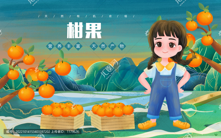柑果農(nóng)家女孩包裝插畫