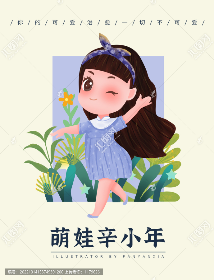 可爱跳舞小女生插画