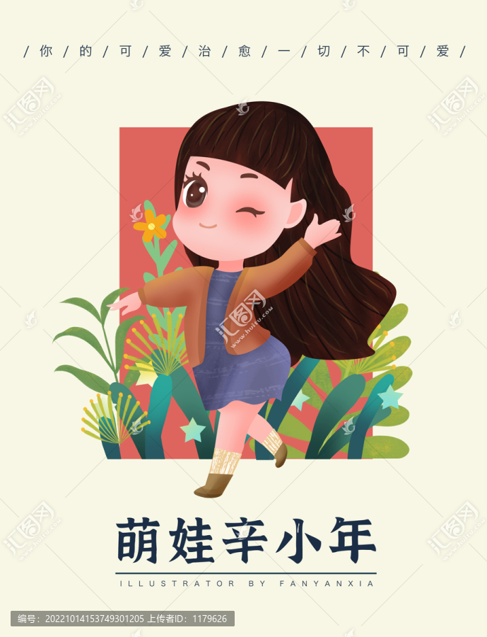 跳舞可愛小女生插畫