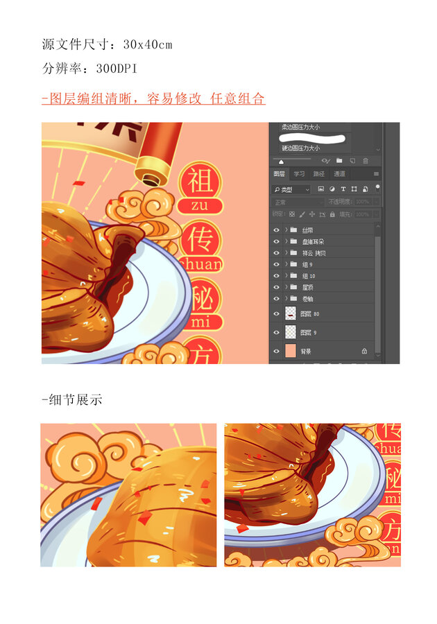 豬耳朵鹵味系列圖插畫海報