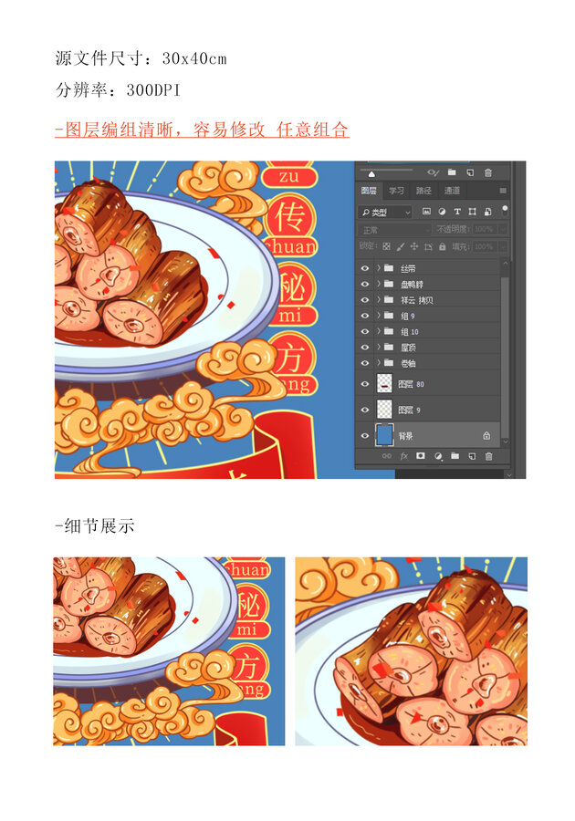 鴨脖鹵味系列圖插畫海報(bào)