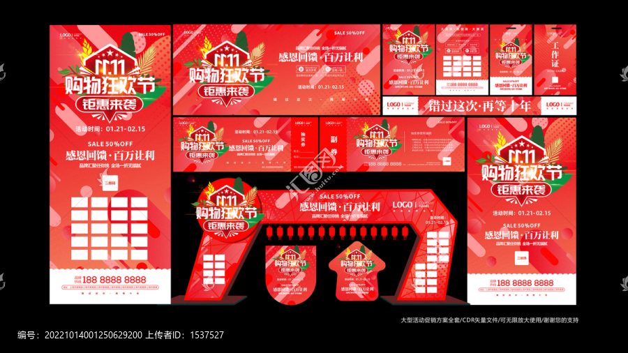 購物狂歡節(jié)