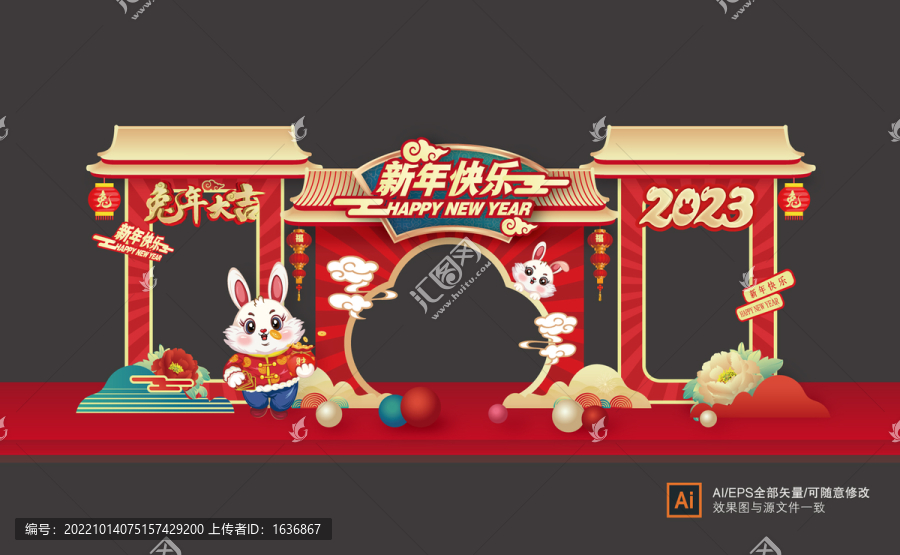 兔年美陳