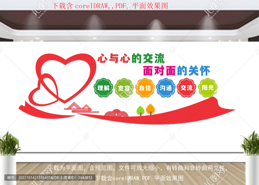 心理咨詢室