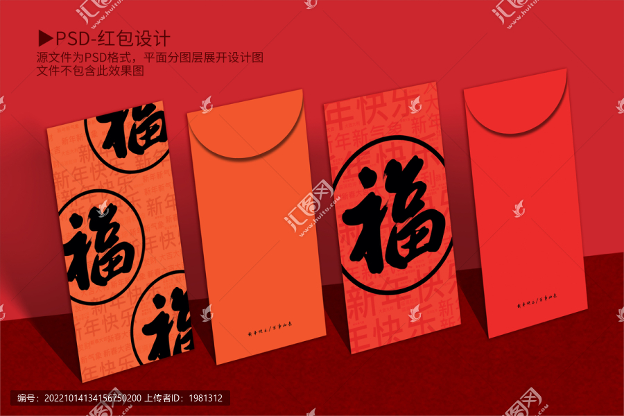 新年紅包