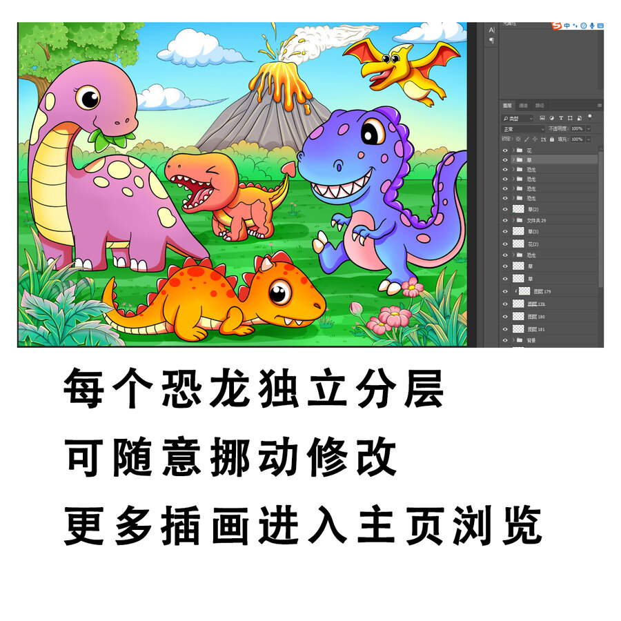 Q版卡通恐龍