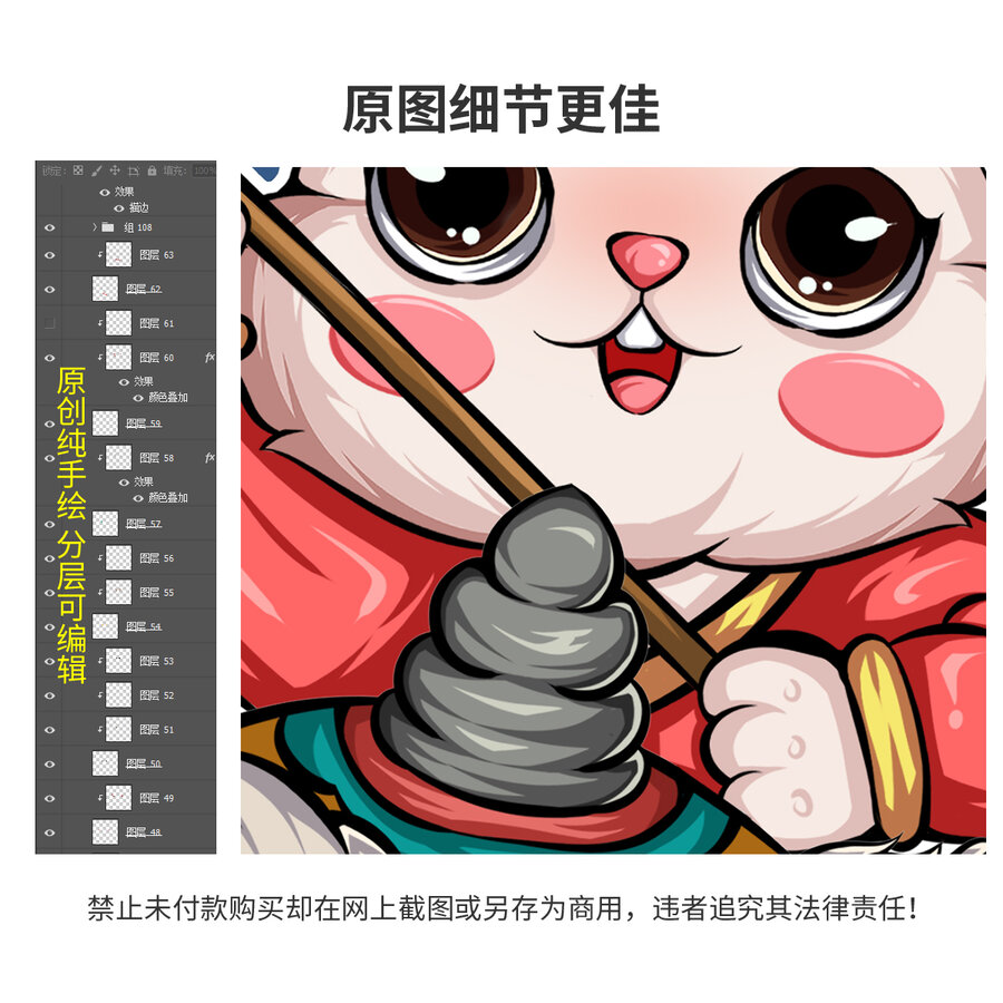 兔年國潮插畫