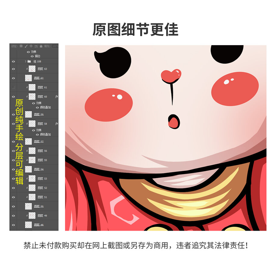 2023年兔年國潮插畫