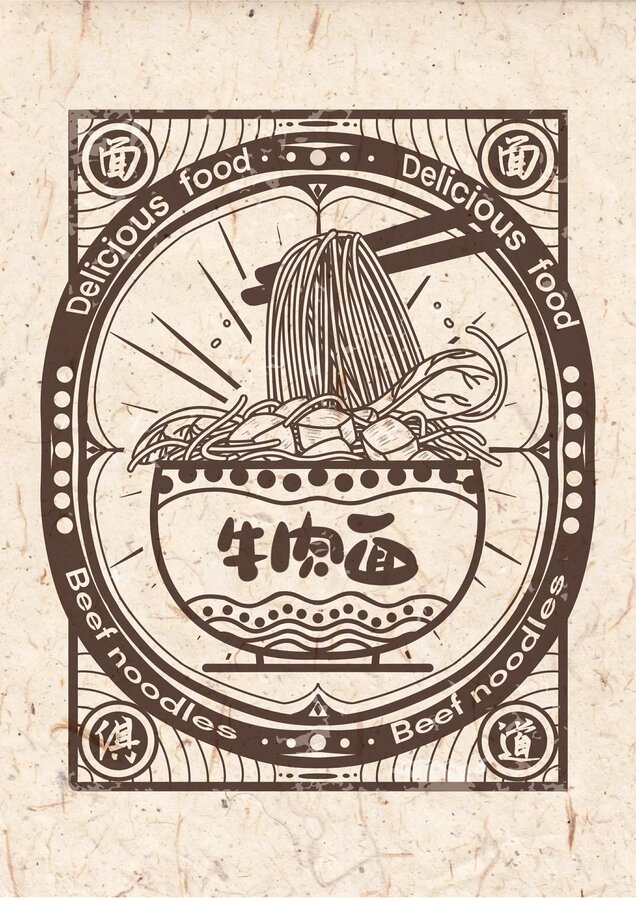 牛肉面商業(yè)廣告包裝海報
