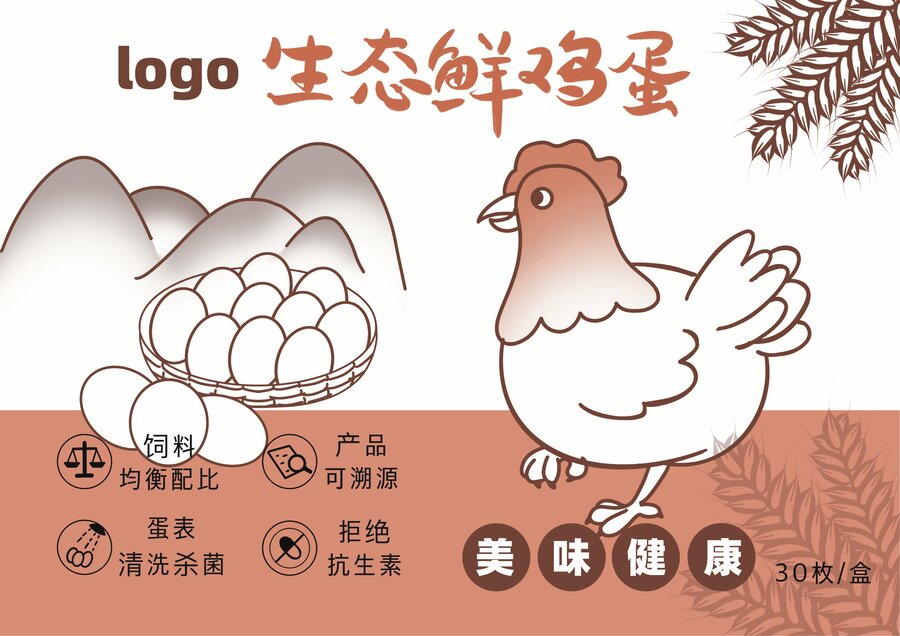 簡約雞蛋包裝禮盒設(shè)計(jì)