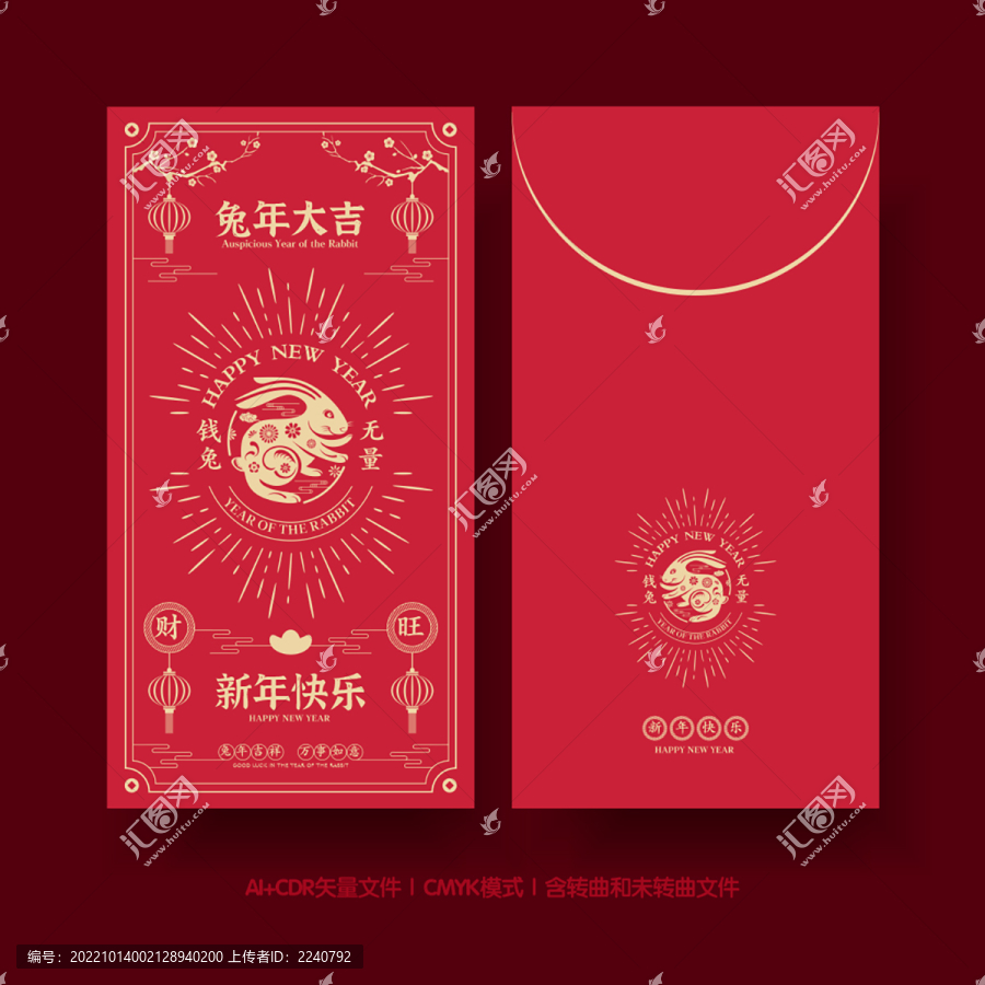 兔年紅包