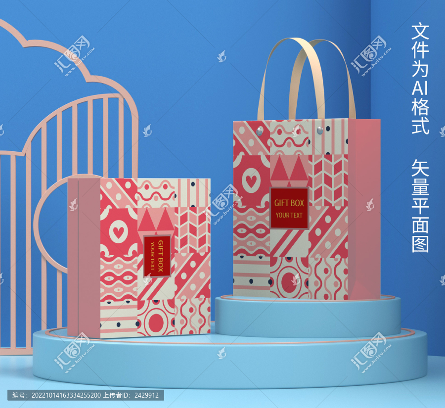 時(shí)尚手挽袋手提袋粉色禮盒