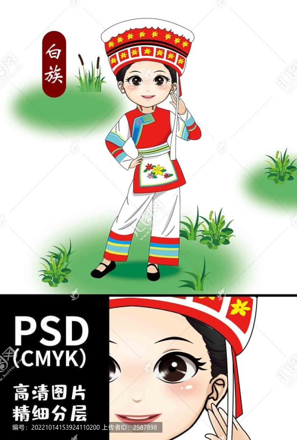白族女孩