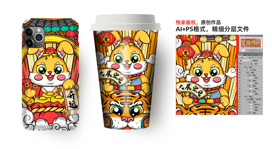 兔年插畫合集