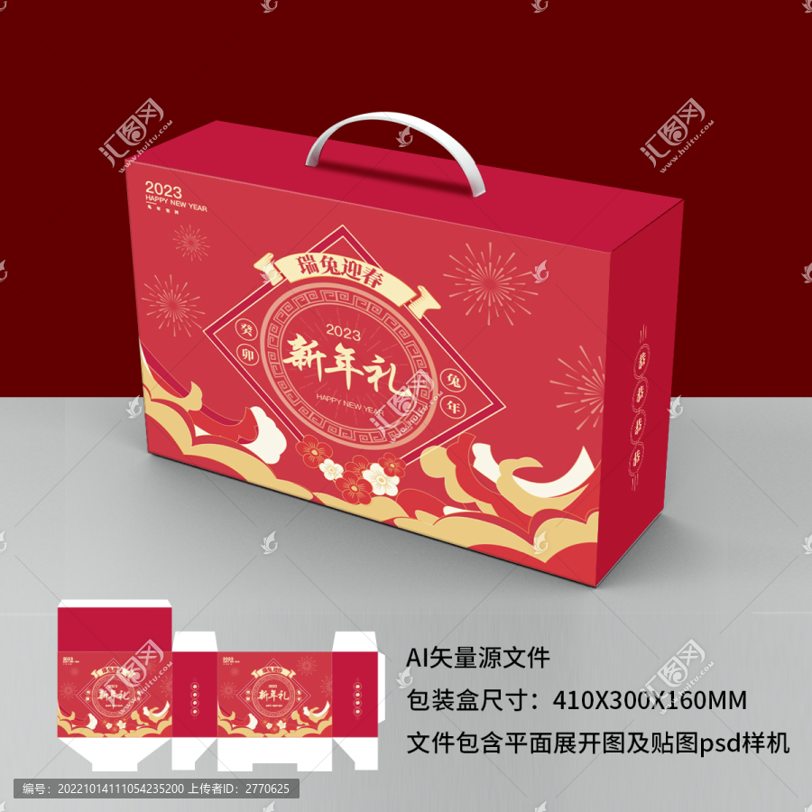 2023新年禮盒