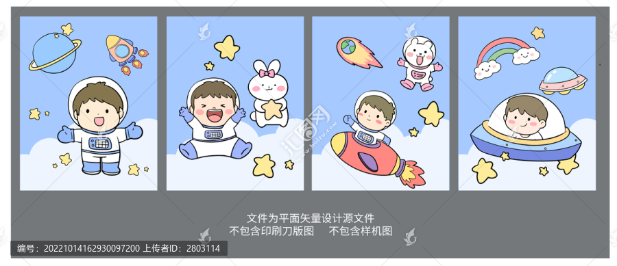 卡通宇航員本子