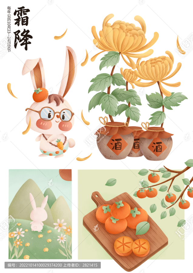 二十四節(jié)氣