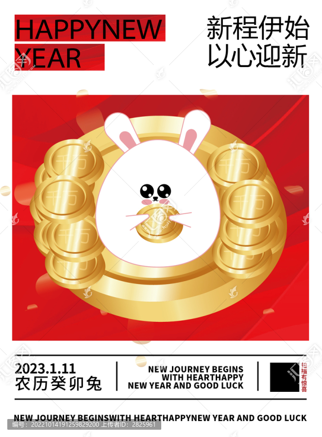新年海報