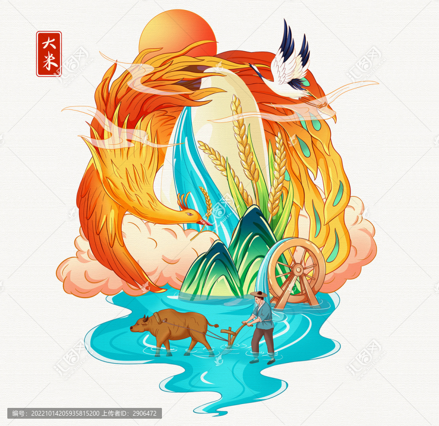 大米插画手绘