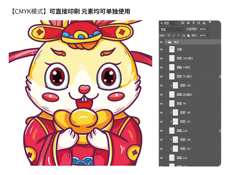 國潮風(fēng)錢兔似錦兔年插畫