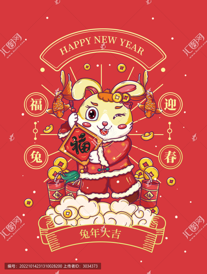 國潮福兔迎春兔年插畫