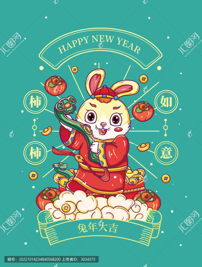 國潮柿柿如意兔年插畫