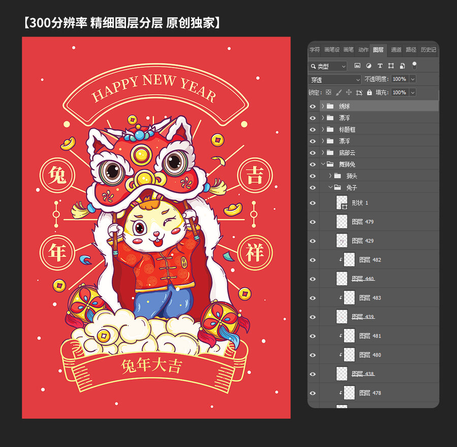 國潮兔年舞獅兔年插畫