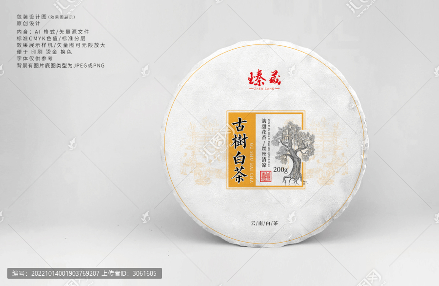 古白茶