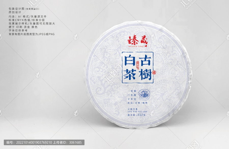 老白茶葉一號(hào)