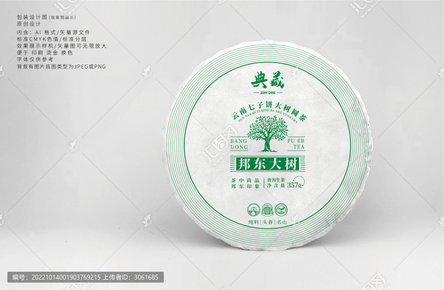 邦東大樹