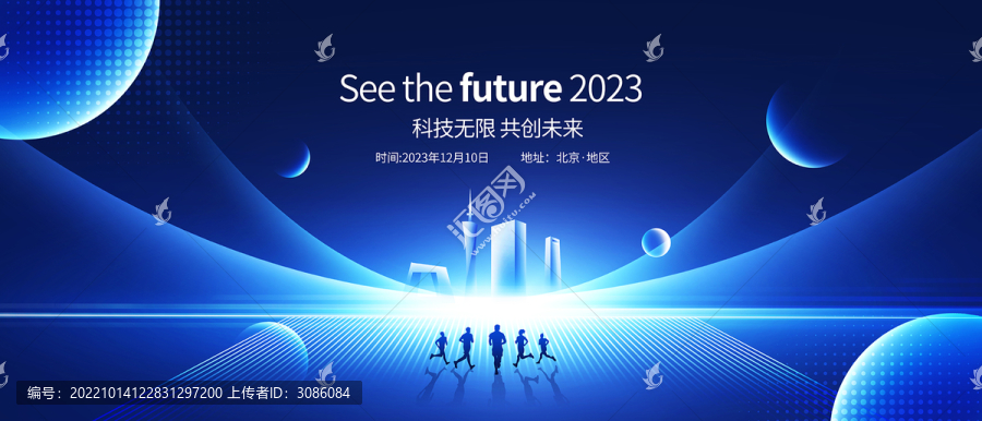 科技年會(huì)背景