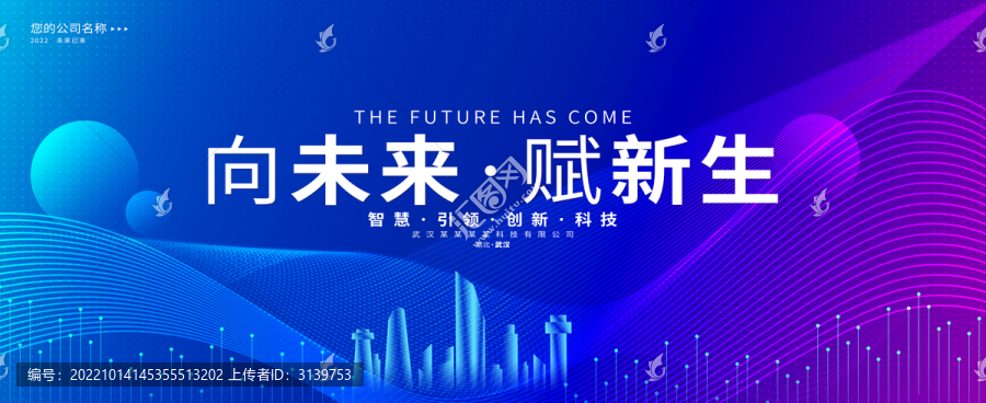 科技背景