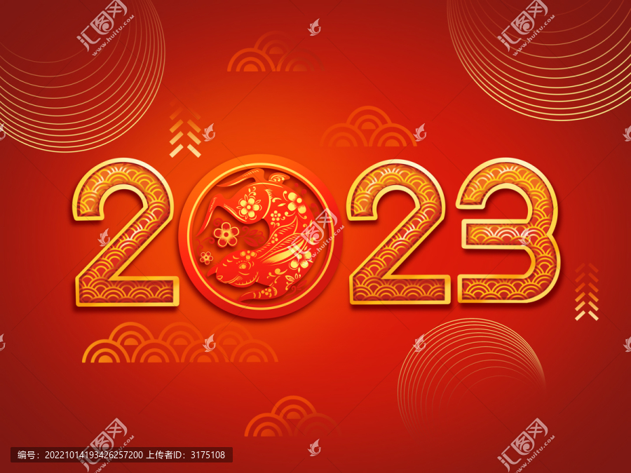 2023兔年字体新年插画