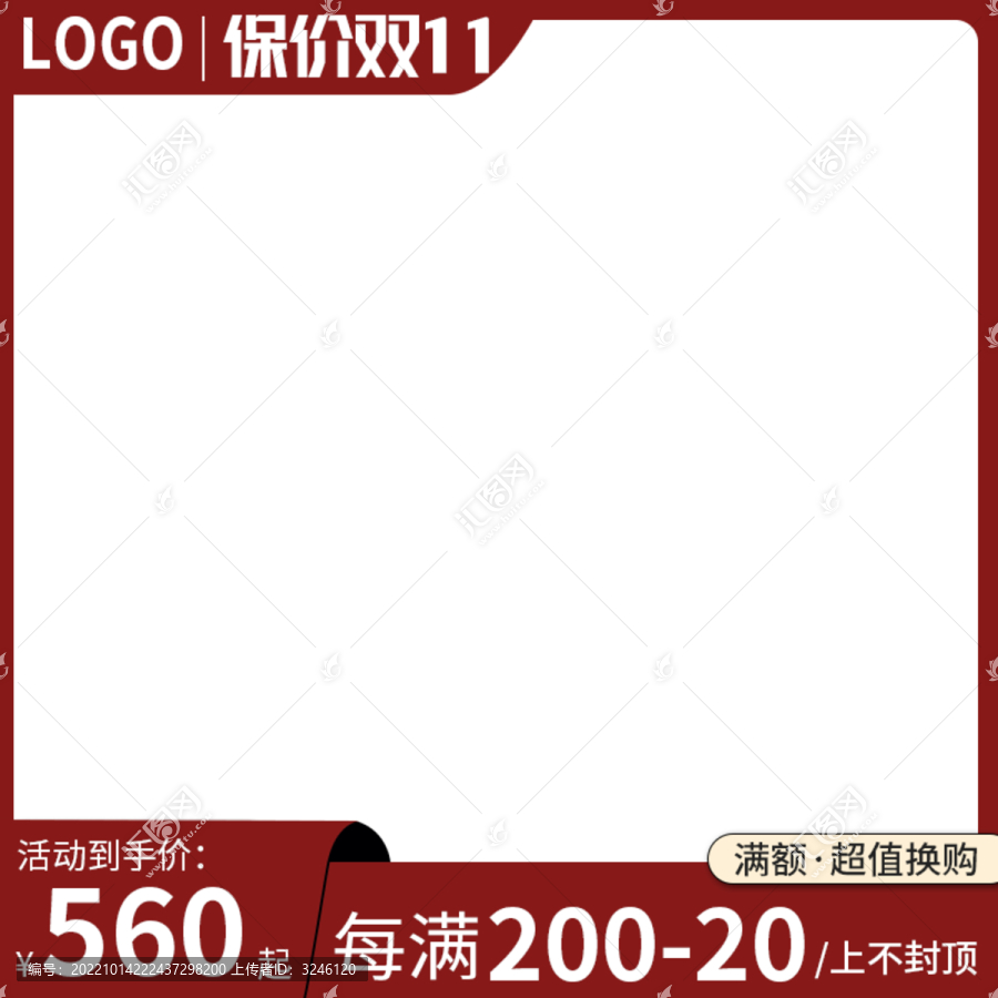 紅色雙十一主圖直通車模板