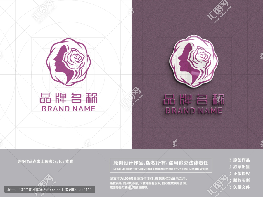 美容微整女裝女性logo