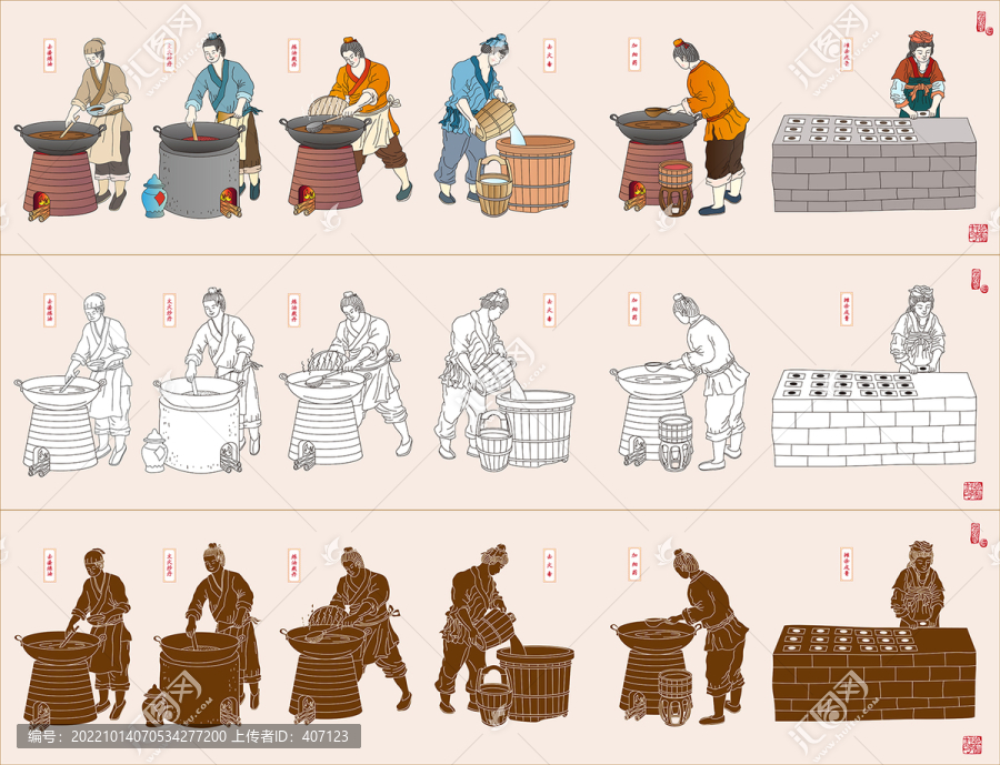 古法黑膏貼插畫