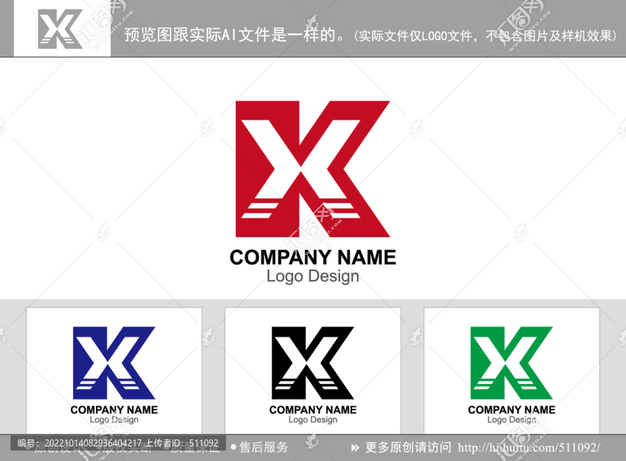 XK字母